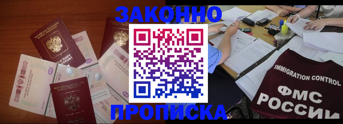 временная регистрация купить в Нязепетровске