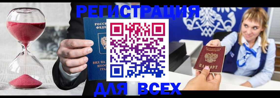 прописка в квартире в Нязепетровске