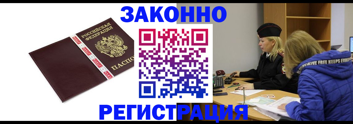 где прописаться в Нязепетровске