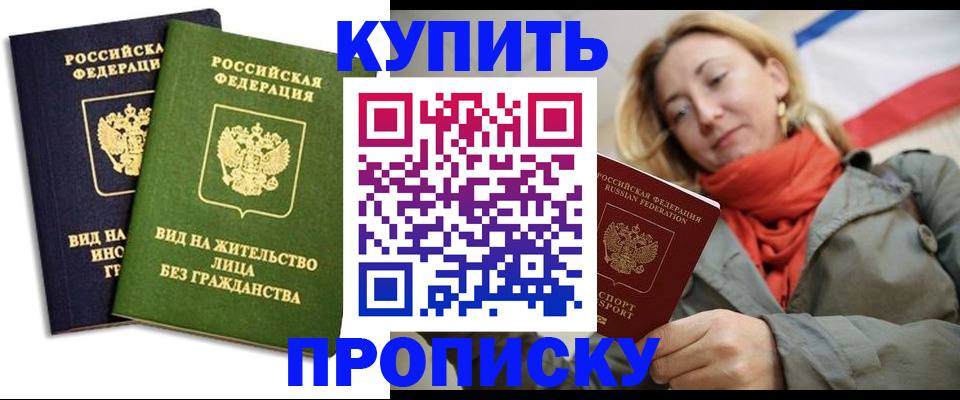 прописка для кредита в Нязепетровске