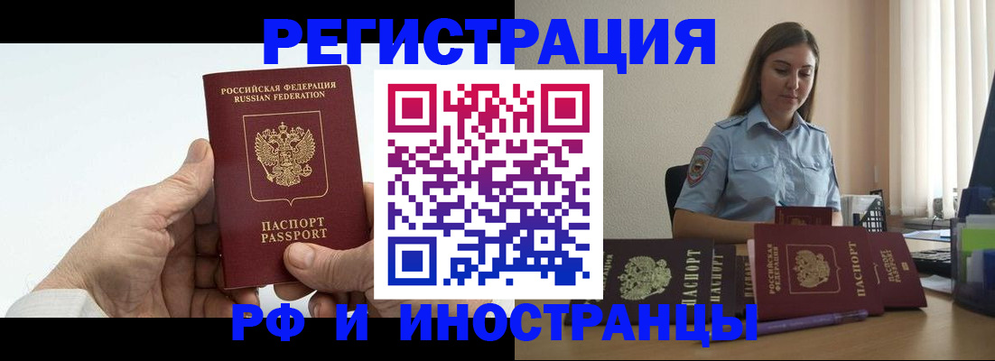 прописка от собственника в Нязепетровске