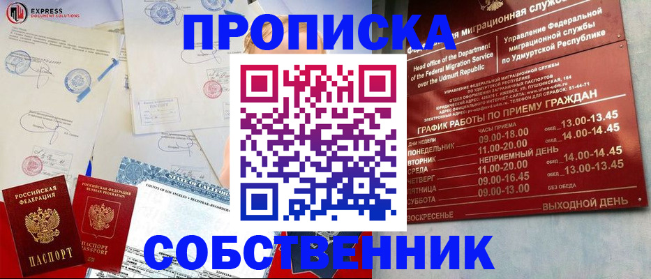 временная регистрация в квартире в Нязепетровске