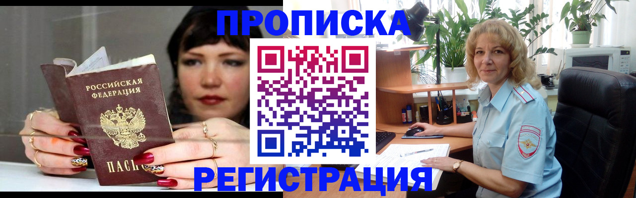 прописка штамп в Нязепетровске